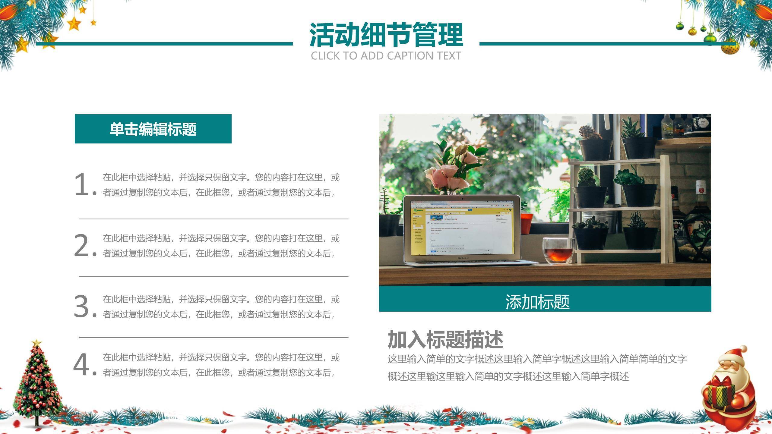 圣诞节创意几何狂欢派对PPT模板6