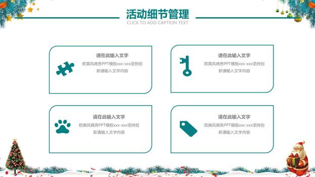 圣诞节创意几何狂欢派对PPT模板7