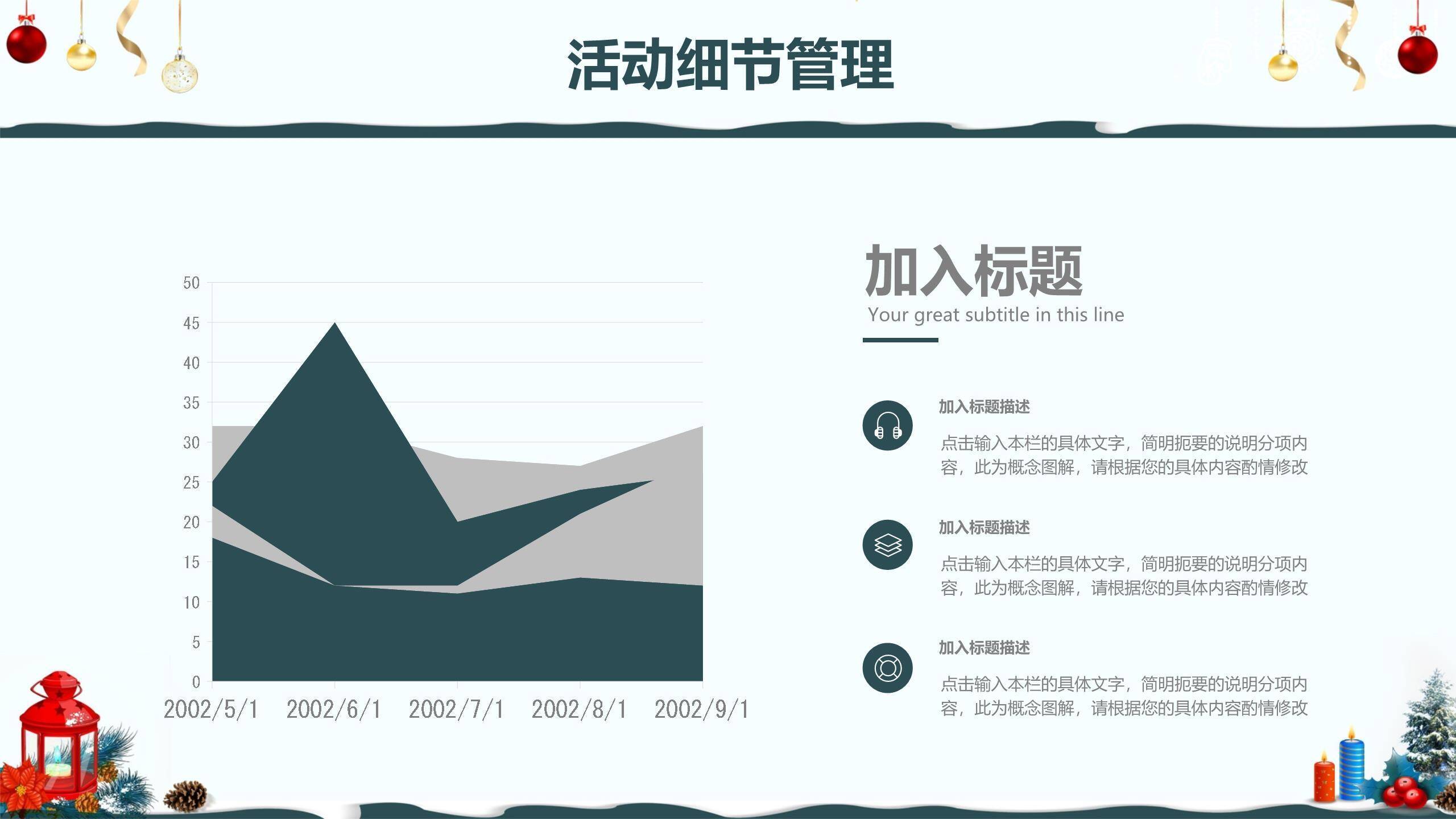 平安夜雪屋灯笼手绘策划PPT模板8