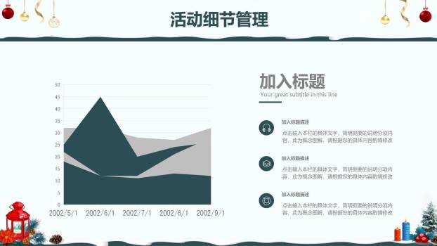 平安夜雪屋灯笼手绘策划PPT模板8