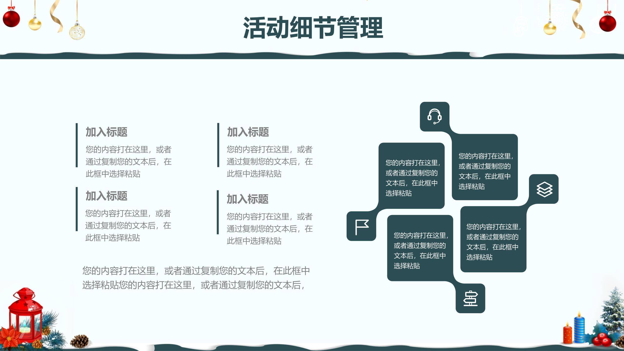平安夜雪屋灯笼手绘策划PPT模板9