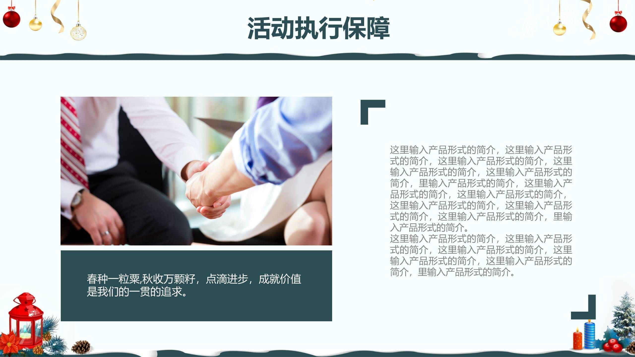 平安夜雪屋灯笼手绘策划PPT模板1