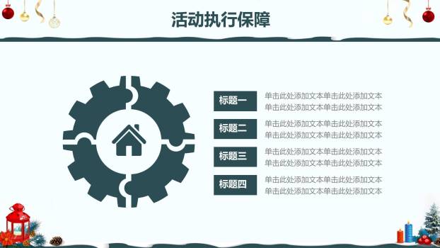 平安夜雪屋灯笼手绘策划PPT模板2