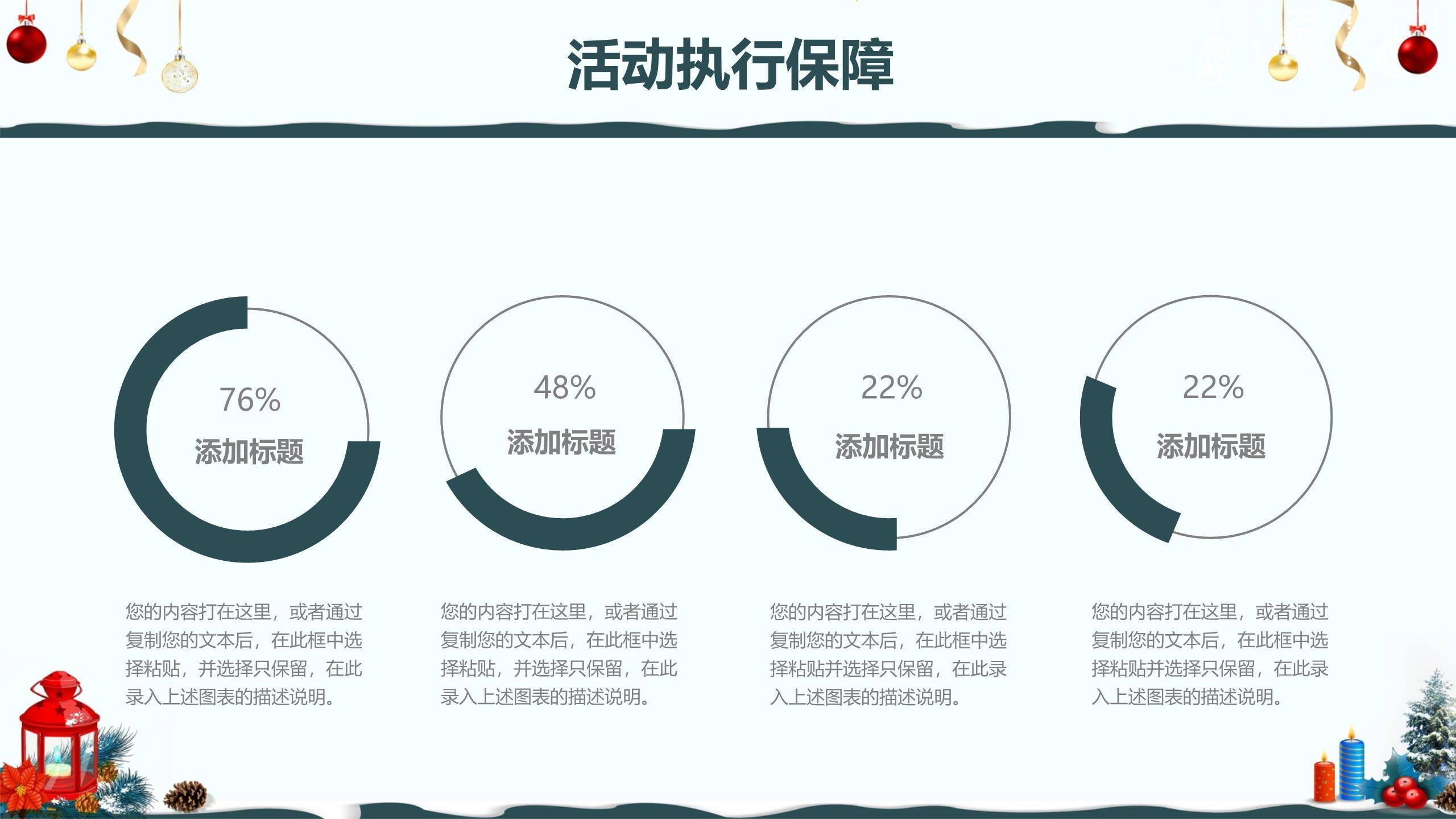 平安夜雪屋灯笼手绘策划PPT模板3