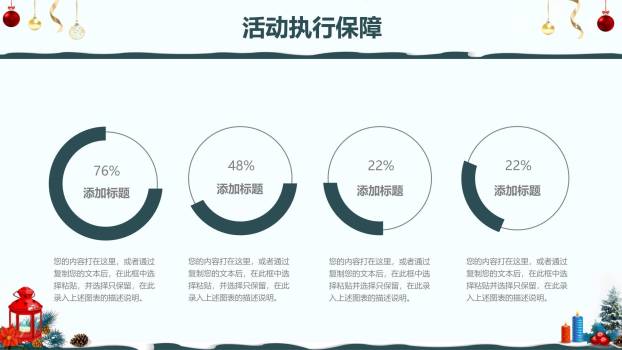 平安夜雪屋灯笼手绘策划PPT模板3
