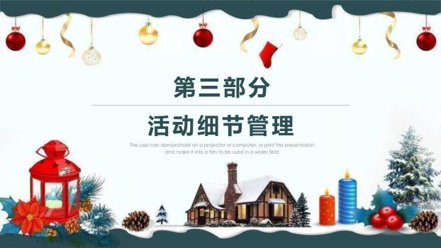 平安夜雪屋灯笼手绘策划PPT模板5