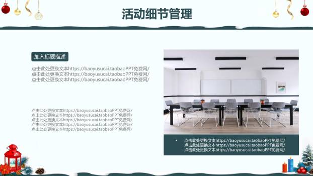 平安夜雪屋灯笼手绘策划PPT模板6