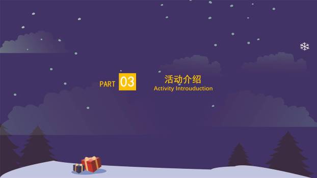 圣诞节夜空满月活动策划PPT模板4