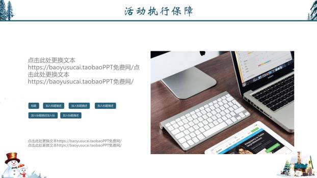 圣诞节雪山木屋冬日祝福PPT模板1