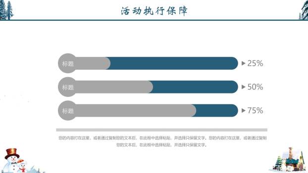 圣诞节雪山木屋冬日祝福PPT模板2