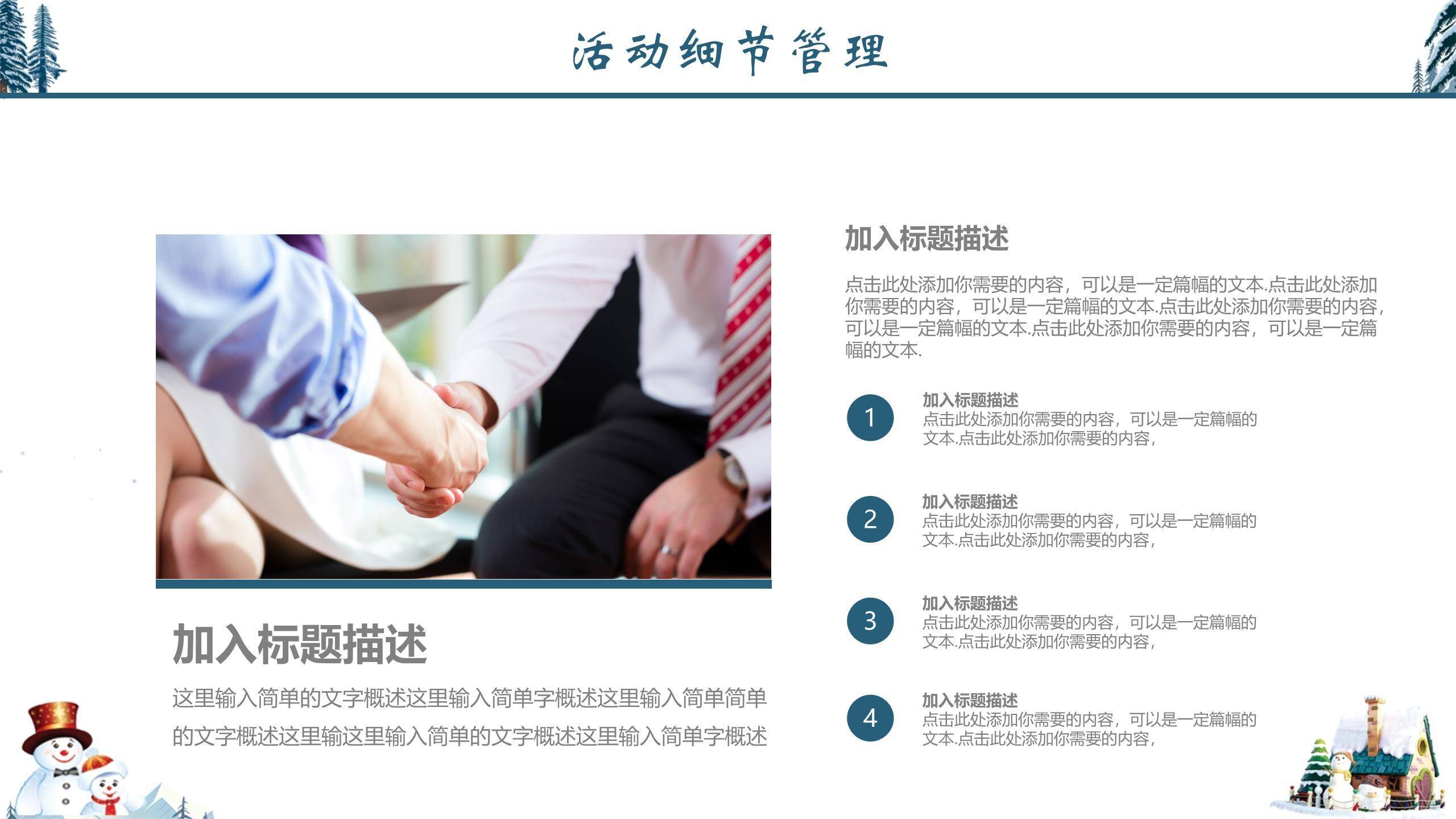 圣诞节雪山木屋冬日祝福PPT模板6