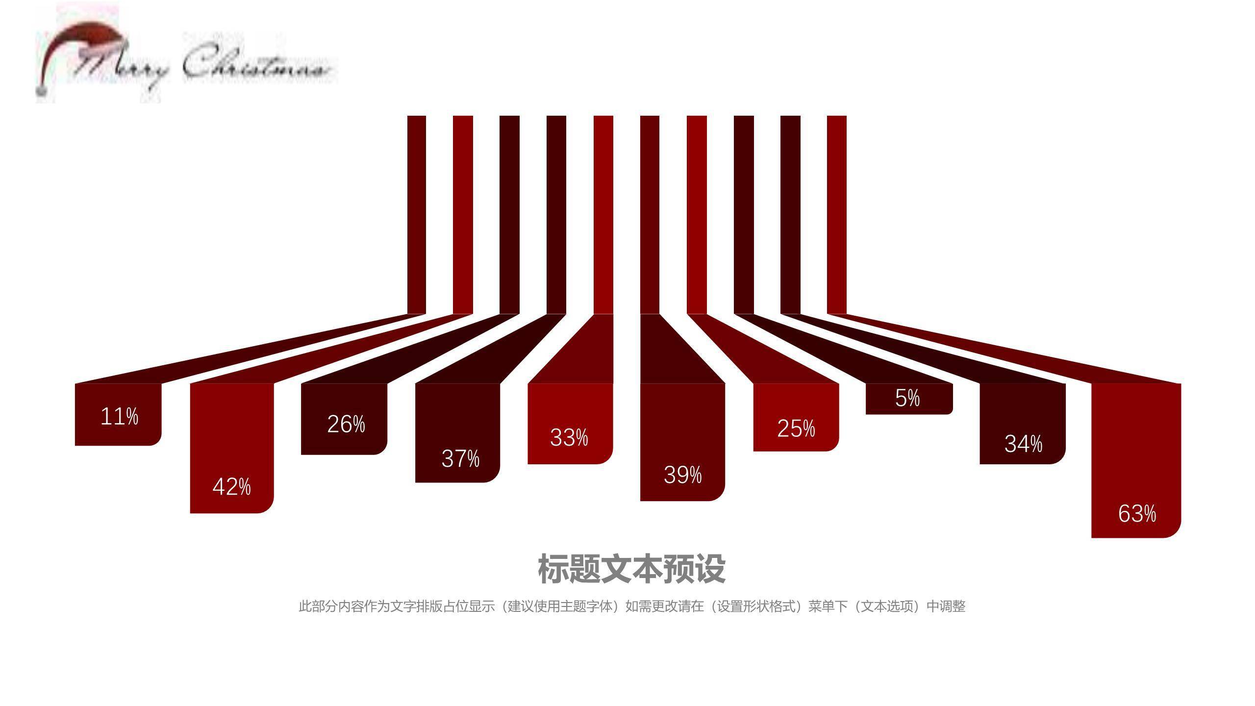 圣诞节木质复古活动策划案PPT模板8