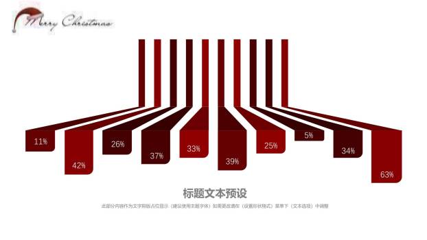 圣诞节木质复古活动策划案PPT模板8