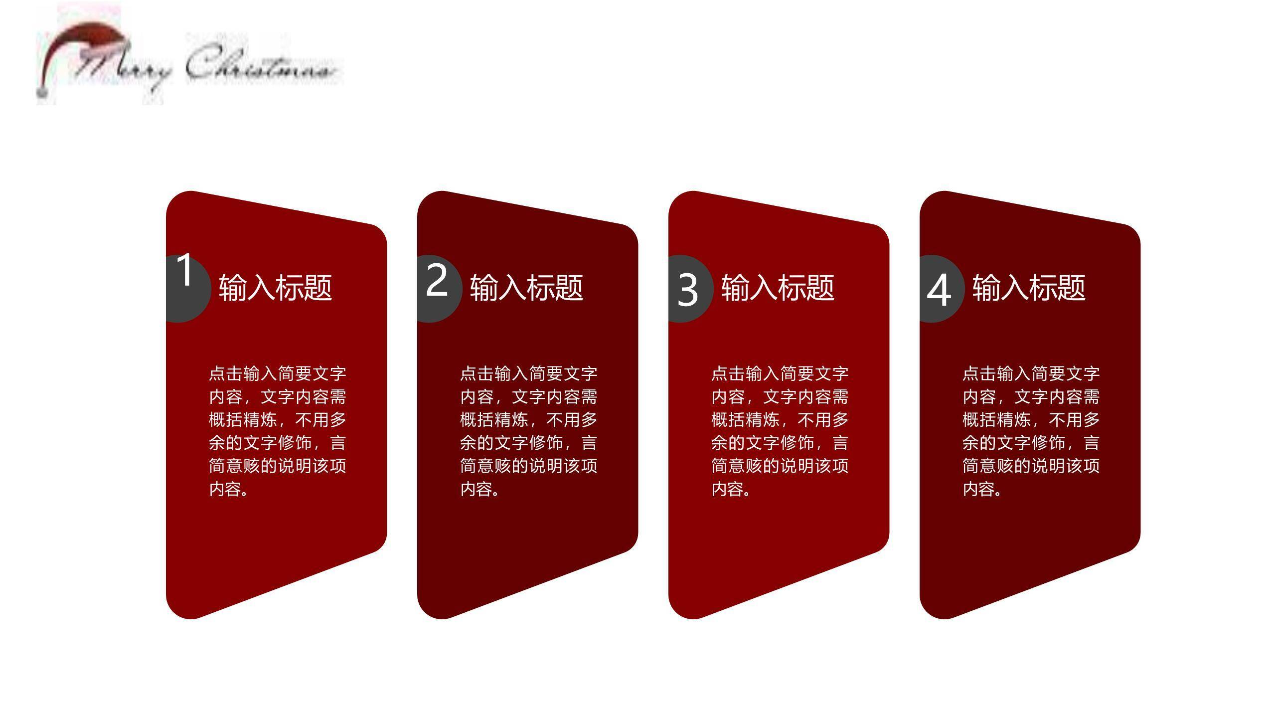 圣诞节木质复古活动策划案PPT模板1