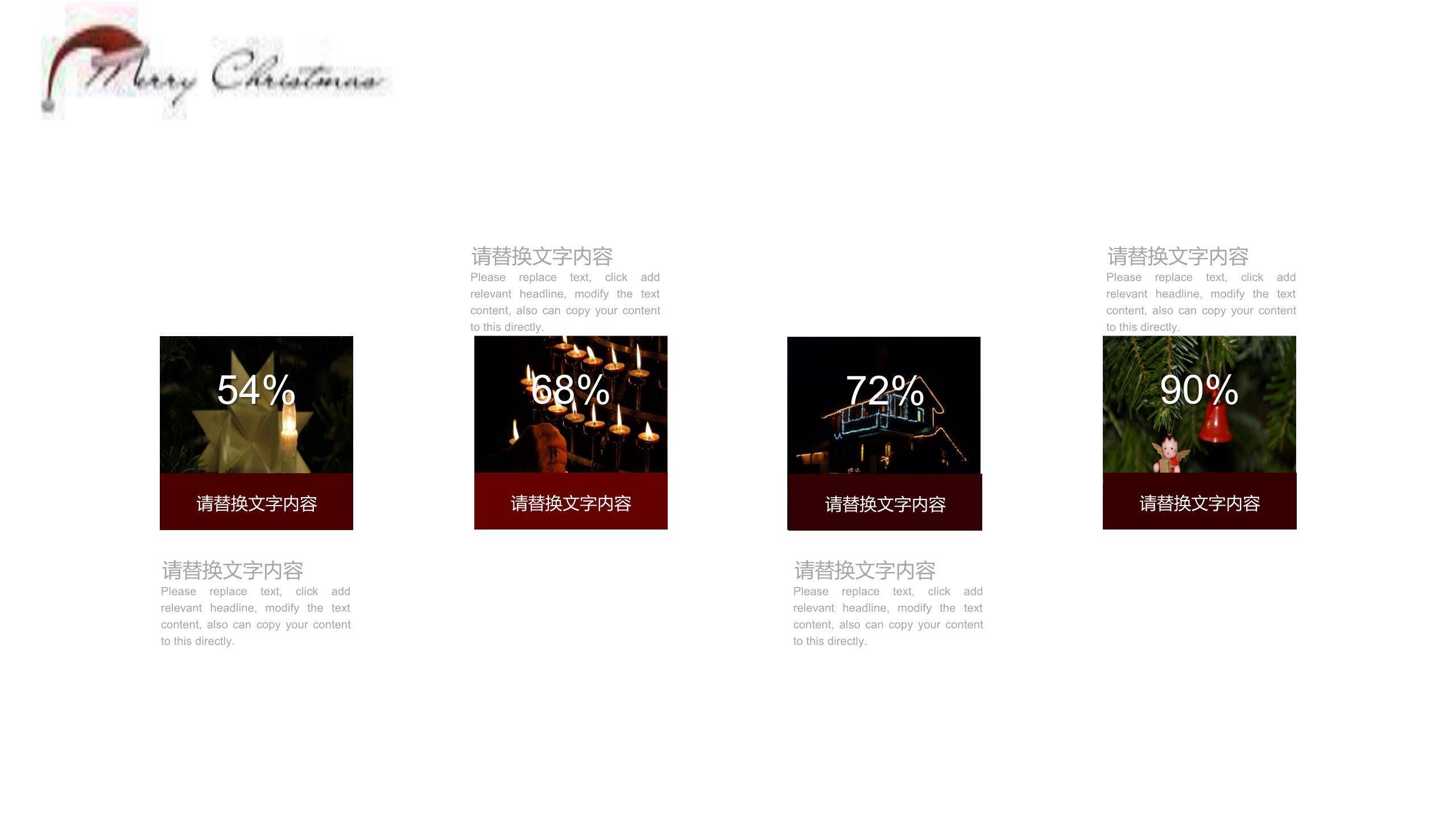 圣诞节木质复古活动策划案PPT模板2