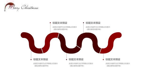 圣诞节木质复古活动策划案PPT模板7