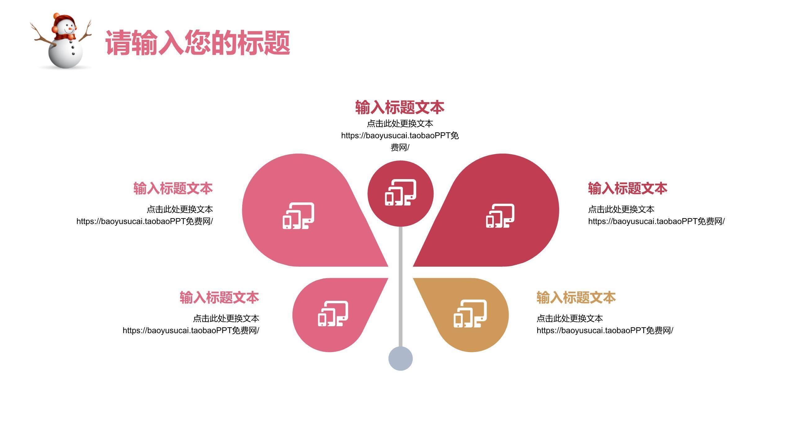 圣诞节雪橇驯鹿活动策划PPT模板8