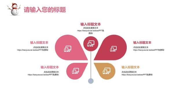 圣诞节雪橇驯鹿活动策划PPT模板8