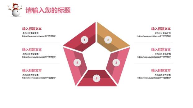 圣诞节雪橇驯鹿活动策划PPT模板9