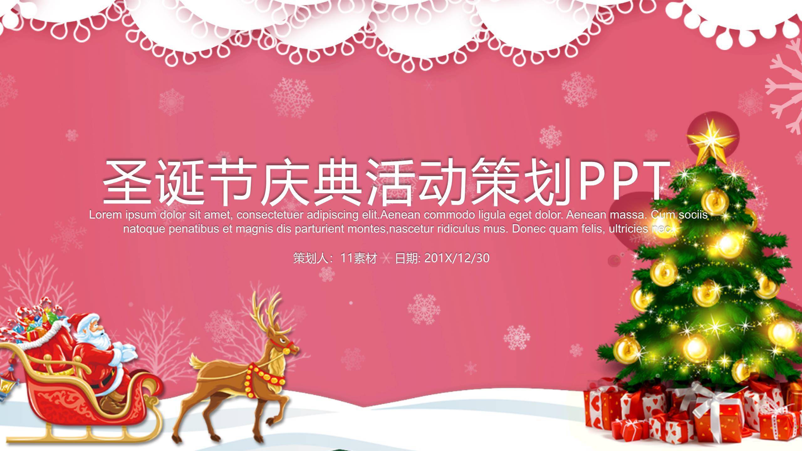 圣诞节雪橇驯鹿活动策划PPT模板0