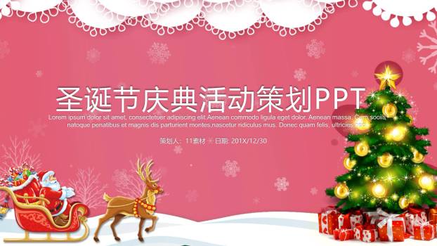 圣诞节雪橇驯鹿活动策划PPT模板0