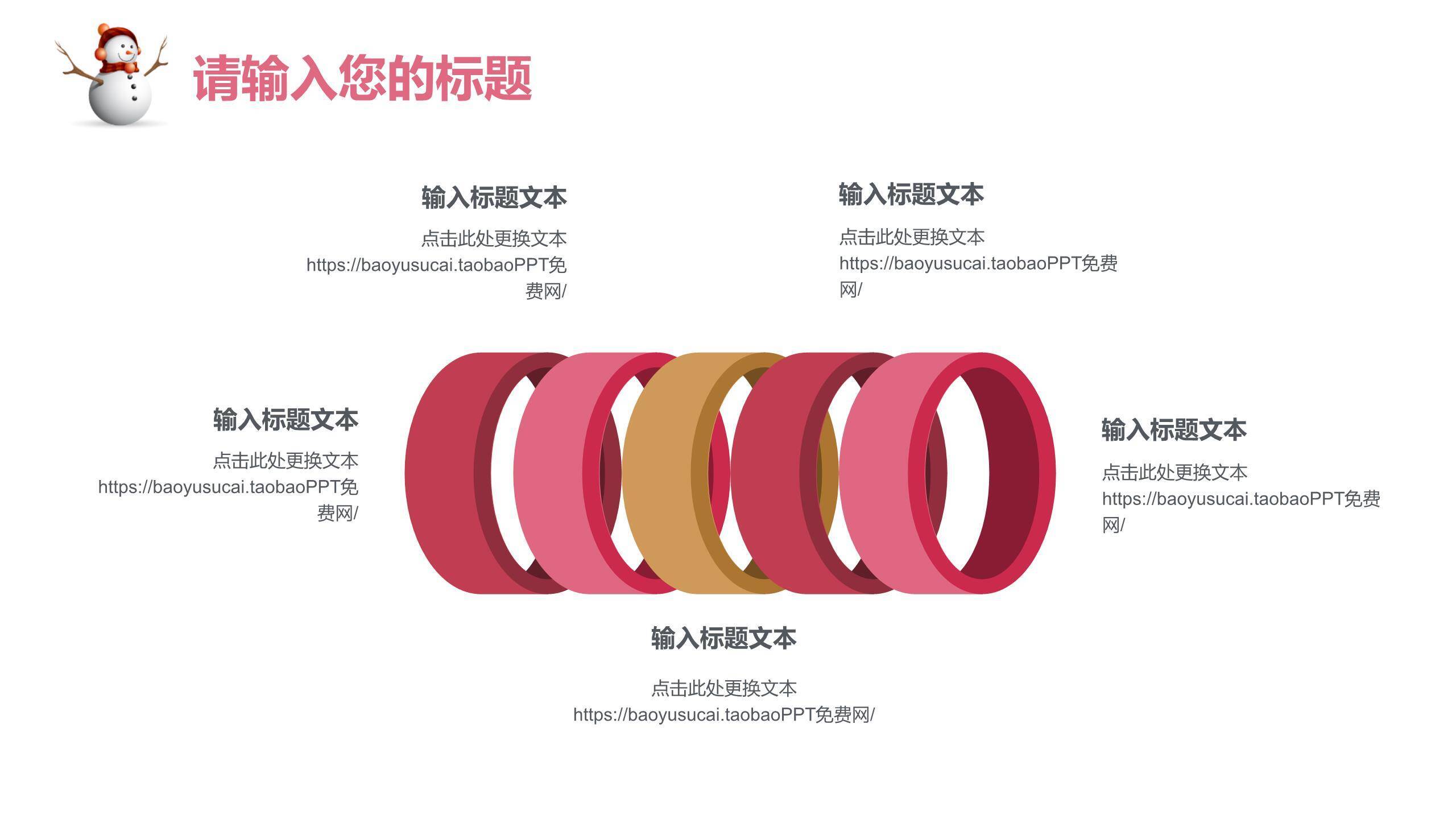 圣诞节雪橇驯鹿活动策划PPT模板1