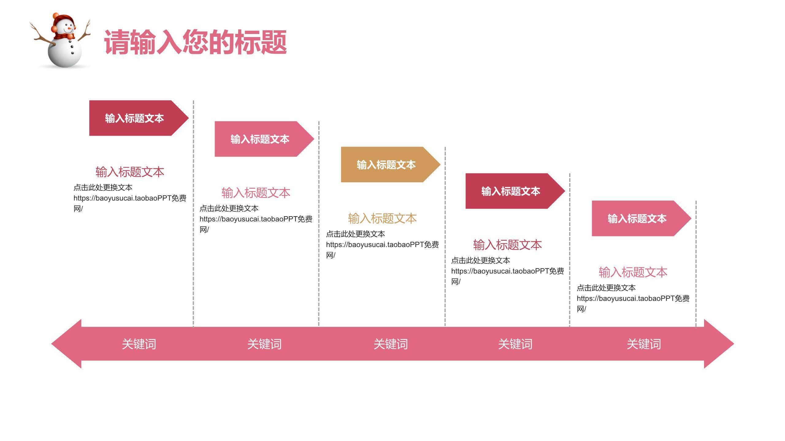 圣诞节雪橇驯鹿活动策划PPT模板3