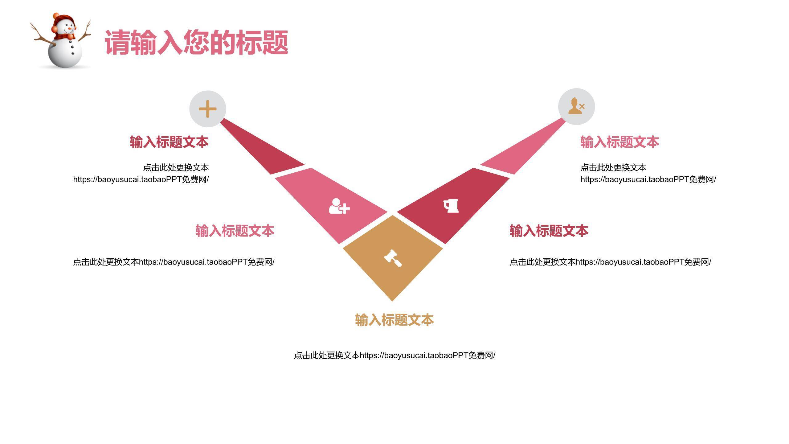 圣诞节雪橇驯鹿活动策划PPT模板4