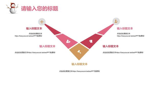 圣诞节雪橇驯鹿活动策划PPT模板4