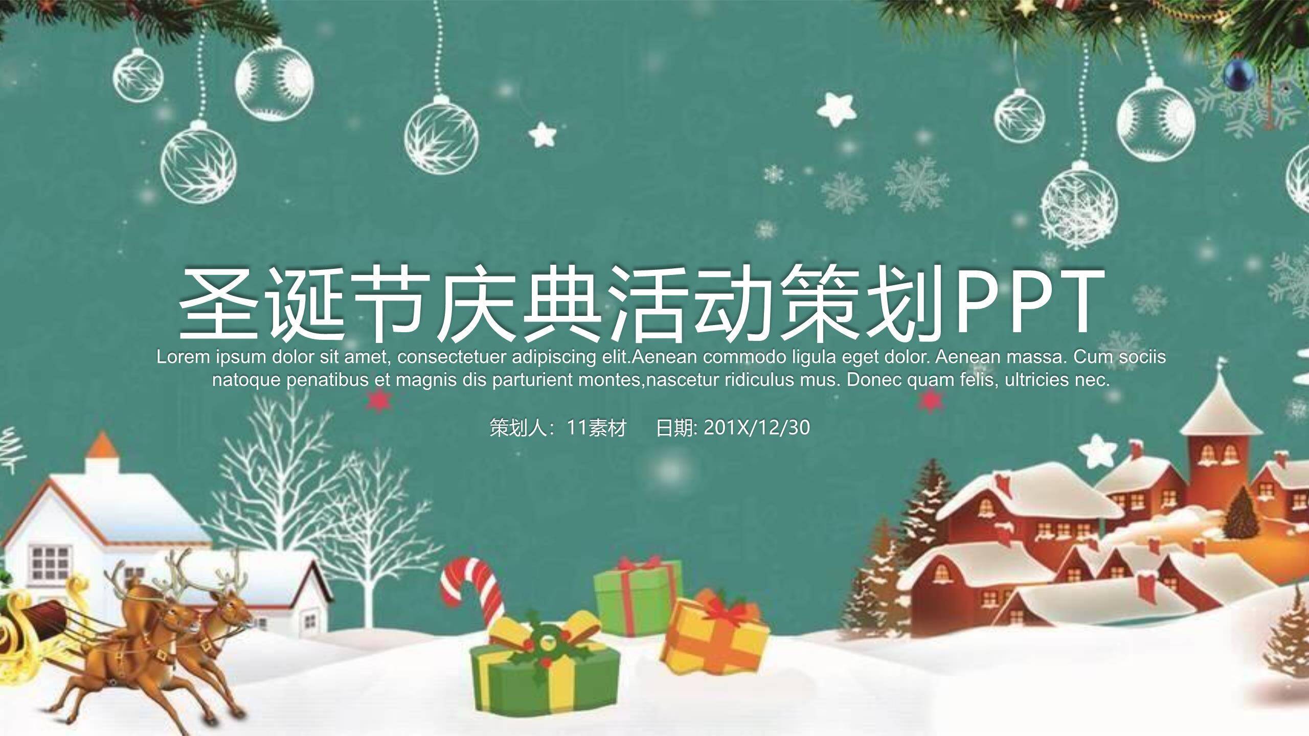 圣诞节雪村主题活动策划PPT模板0