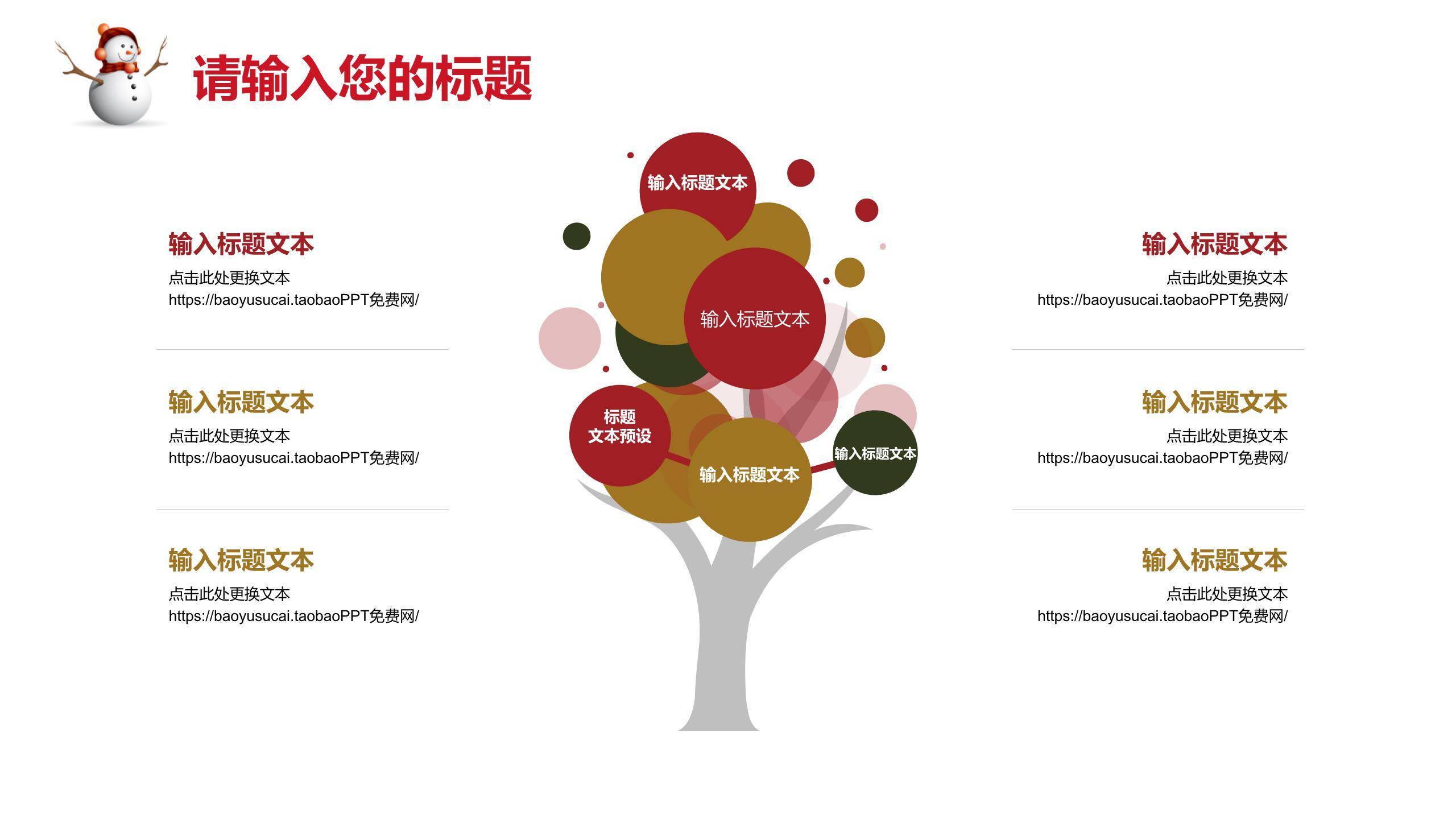 圣诞节大型圣诞老人策划PPT模板8