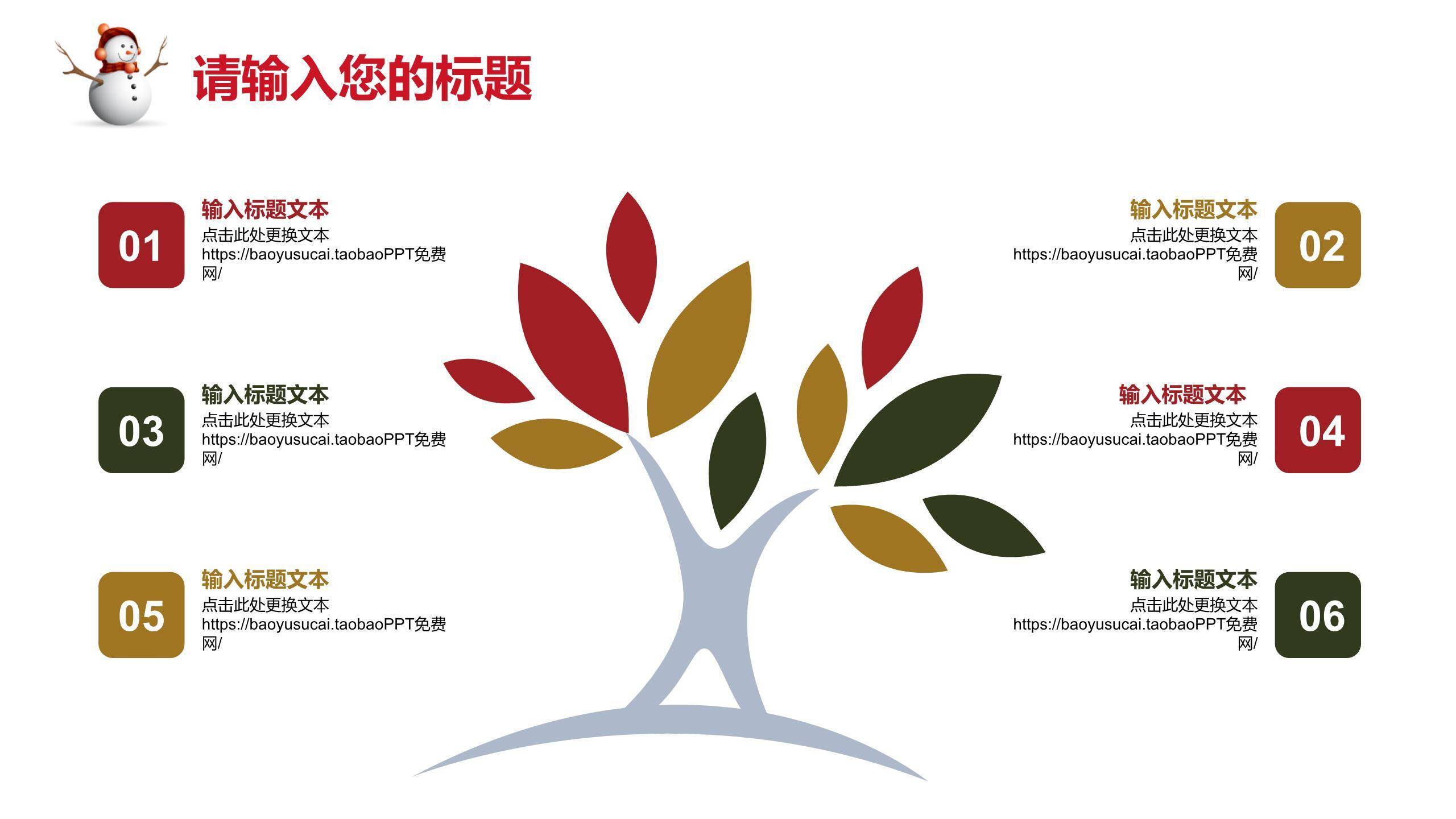 圣诞节大型圣诞老人策划PPT模板9