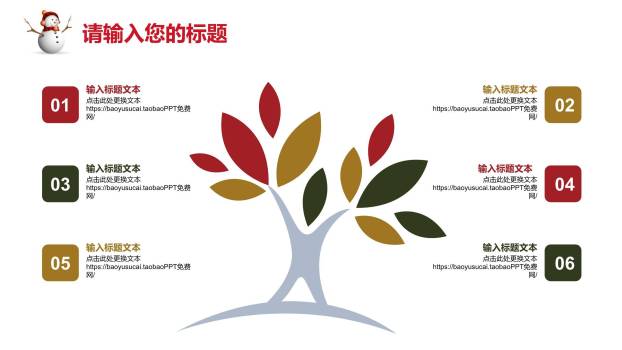 圣诞节大型圣诞老人策划PPT模板9