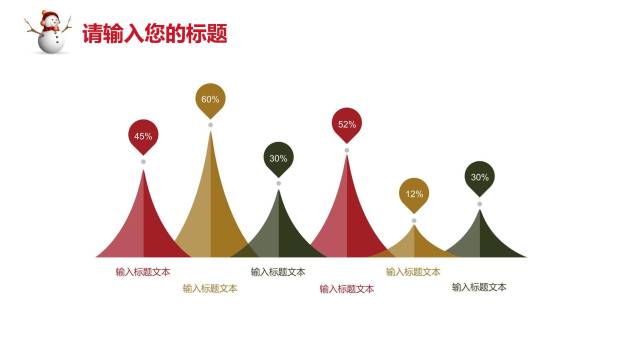 圣诞节大型圣诞老人策划PPT模板1