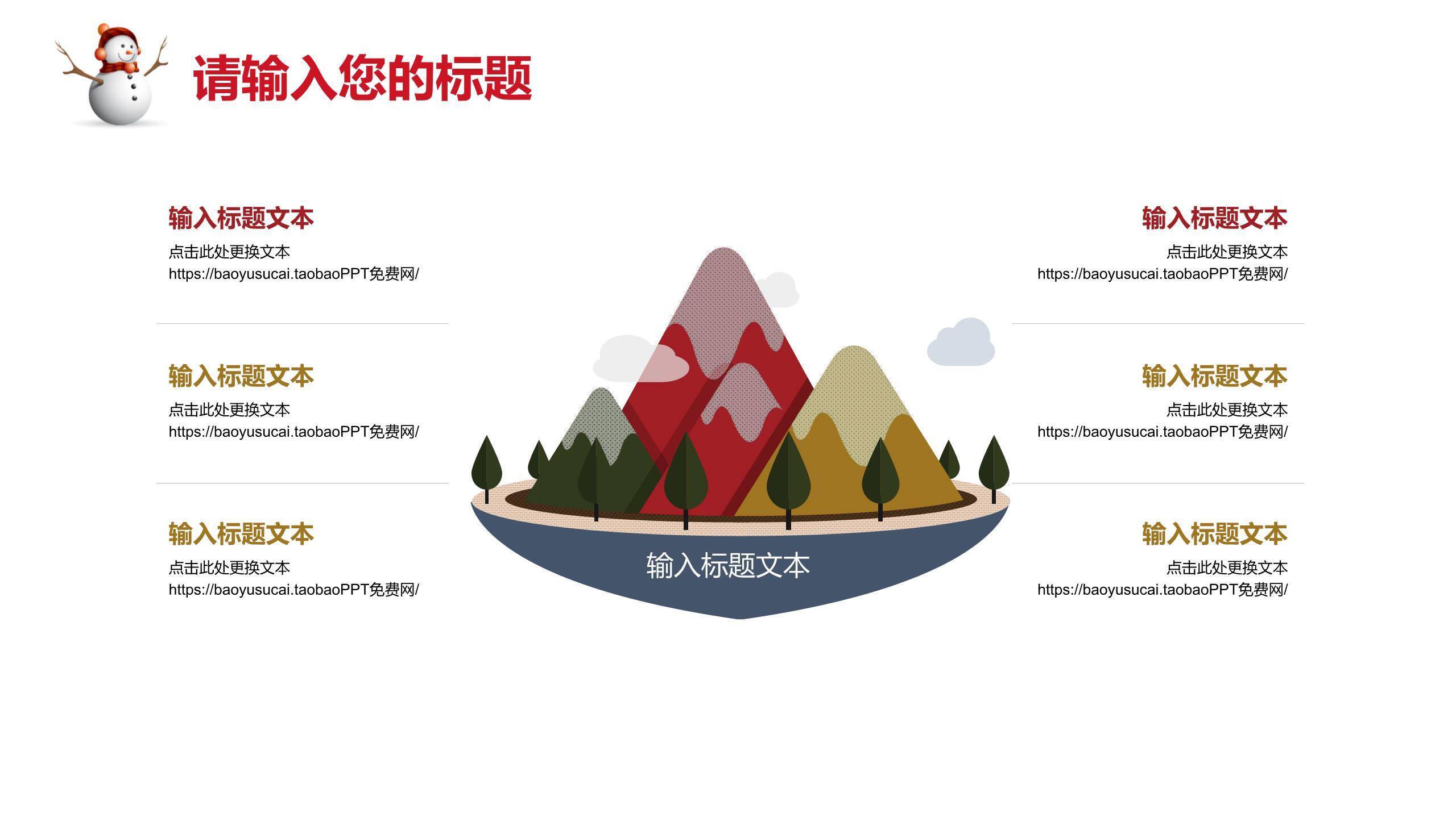 圣诞节大型圣诞老人策划PPT模板3