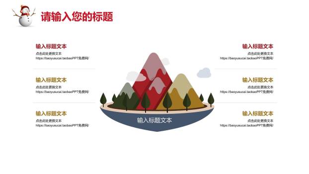 圣诞节大型圣诞老人策划PPT模板3