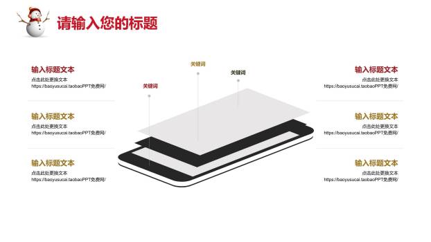 圣诞节大型圣诞老人策划PPT模板6