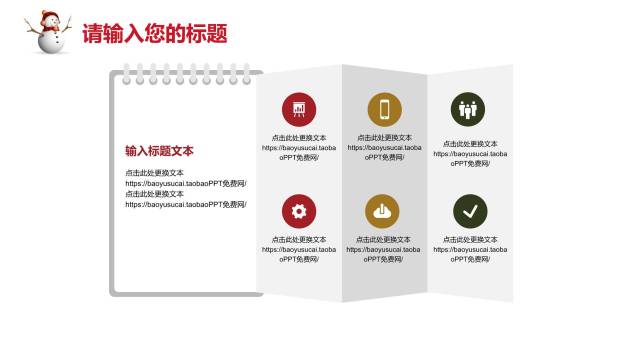 圣诞节大型圣诞老人策划PPT模板7