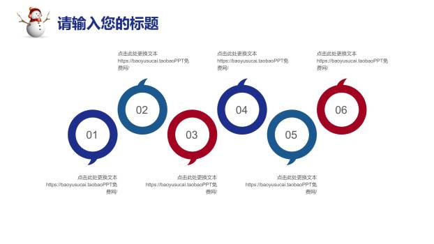 圣诞节抽象几何驯鹿策划PPT模板9