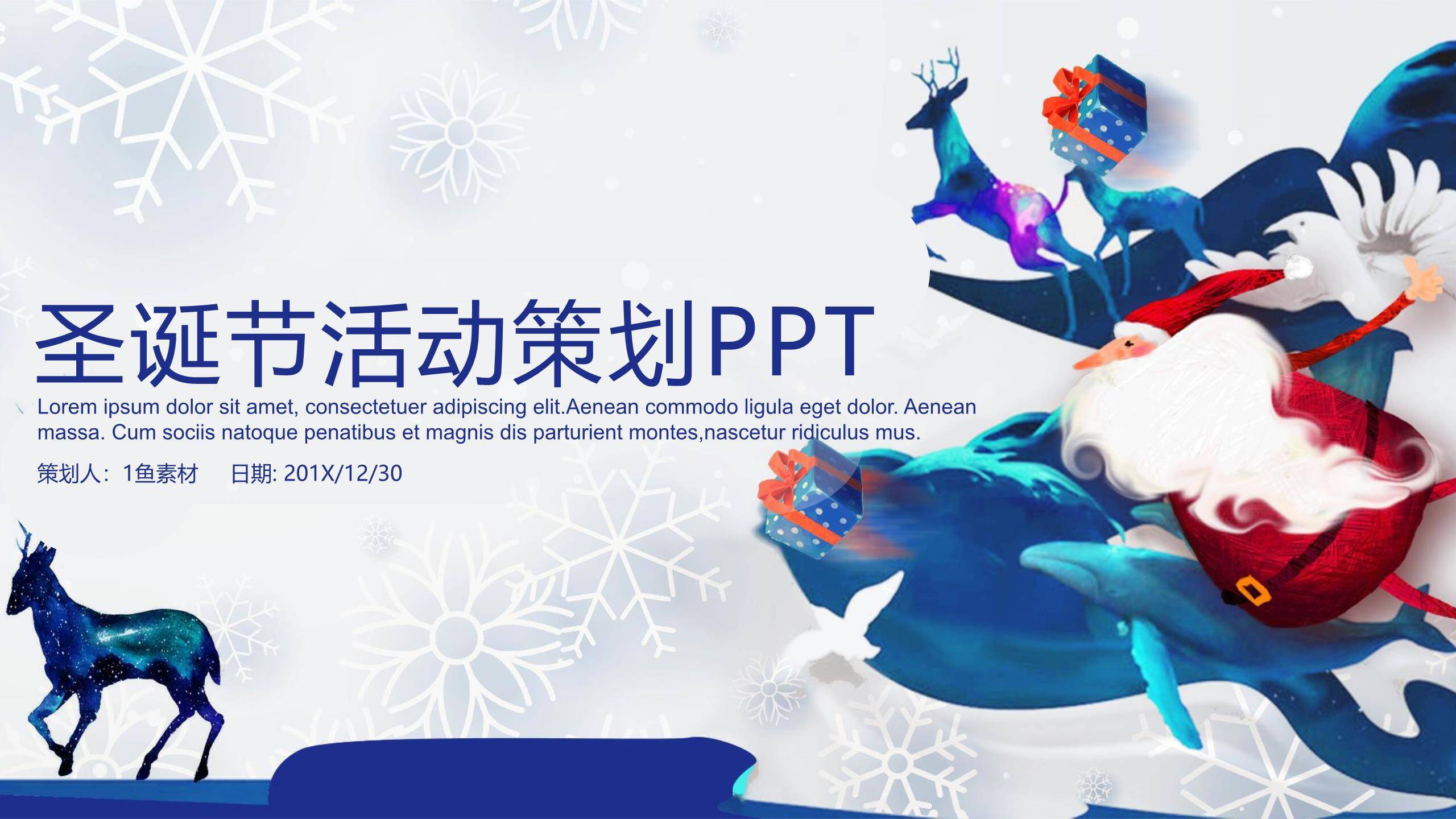 圣诞节抽象几何驯鹿策划PPT模板0