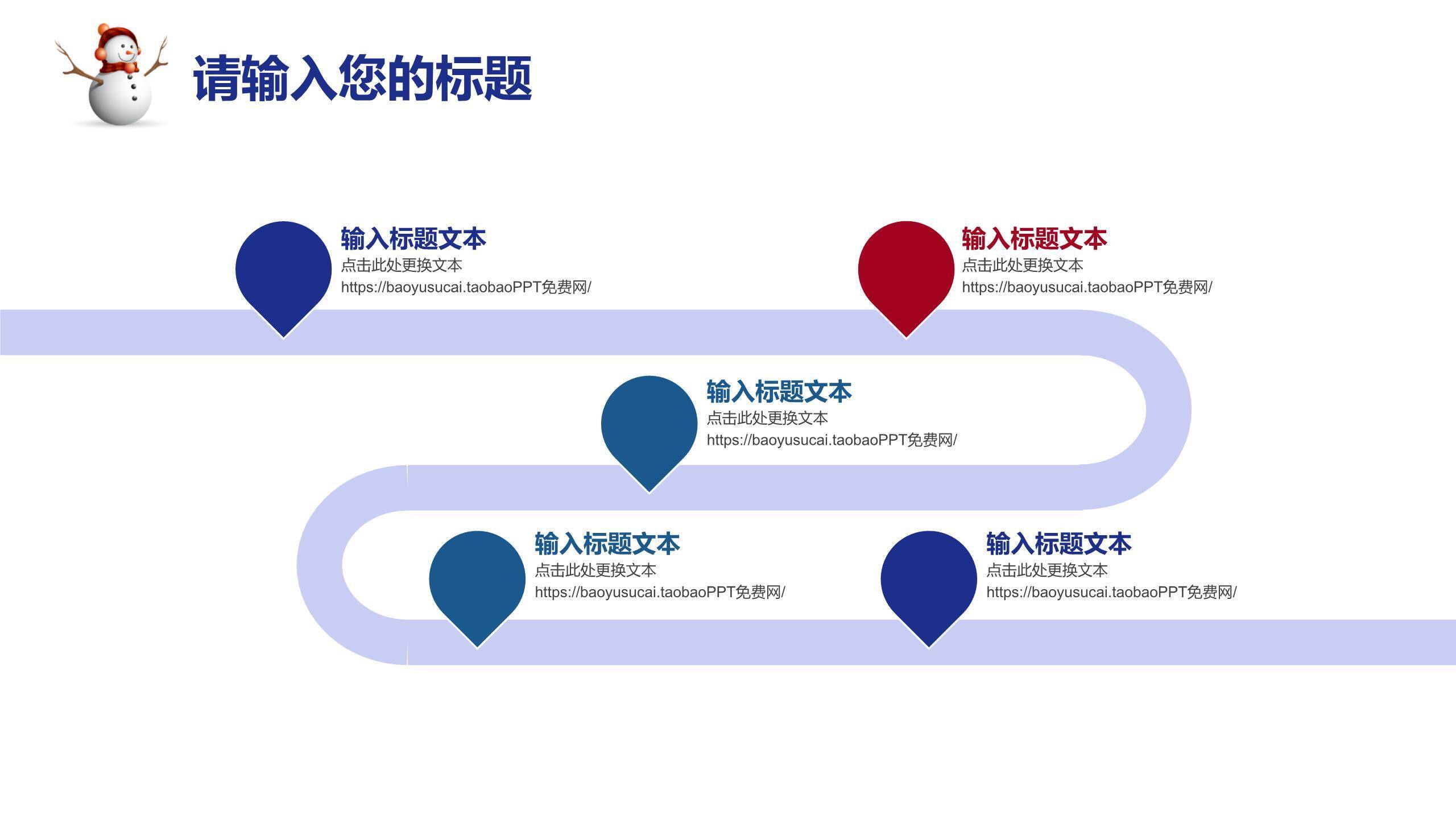 圣诞节抽象几何驯鹿策划PPT模板1