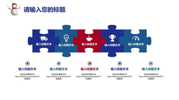 圣诞节抽象几何驯鹿策划PPT模板2