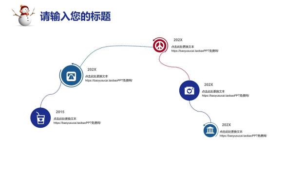 圣诞节抽象几何驯鹿策划PPT模板4