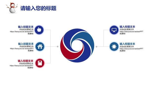 圣诞节抽象几何驯鹿策划PPT模板6