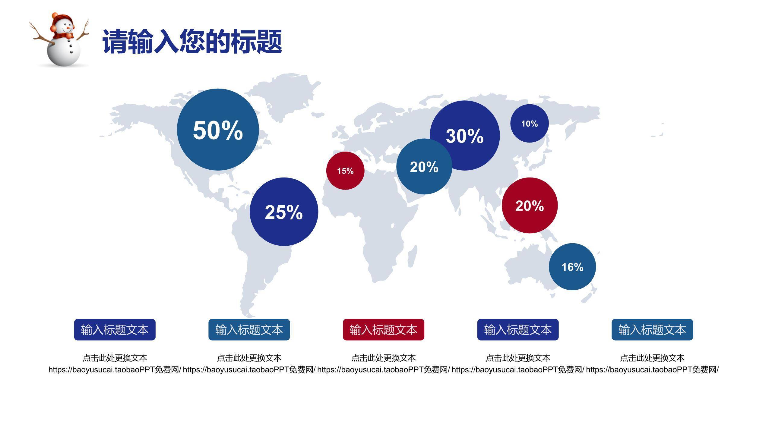 圣诞节抽象几何驯鹿策划PPT模板7
