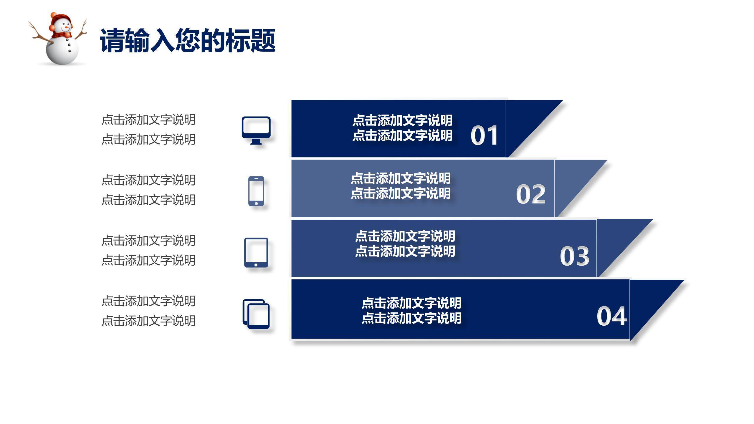圣诞节剪影鹿简约策划PPT模板9