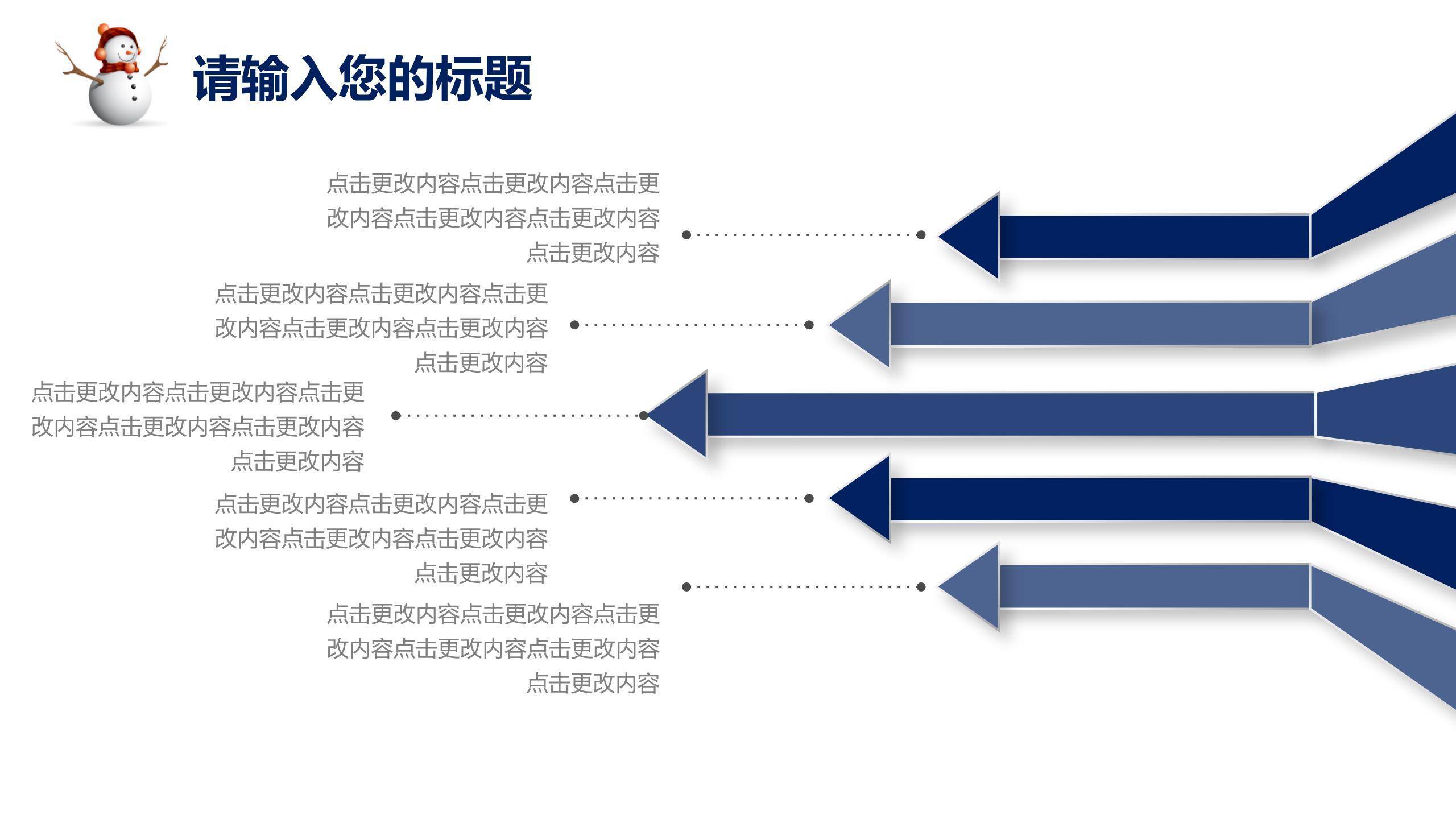 圣诞节剪影鹿简约策划PPT模板1