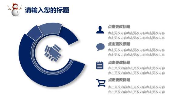 圣诞节剪影鹿简约策划PPT模板2