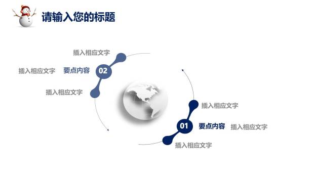 圣诞节剪影鹿简约策划PPT模板3