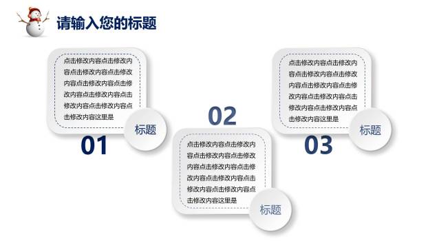 圣诞节剪影鹿简约策划PPT模板4